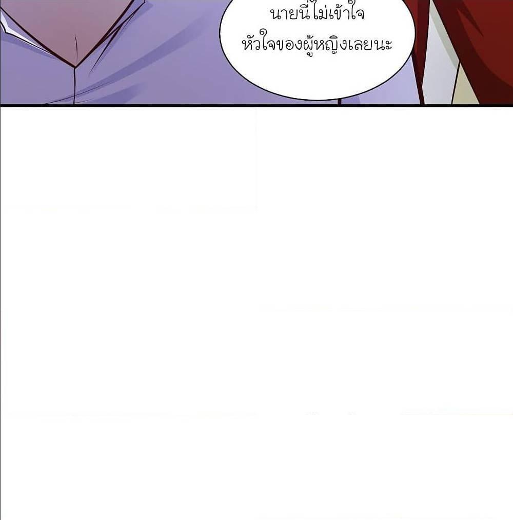 The Strongest Peach Blossom ตอนที่ 132 รูปที่ 46/66