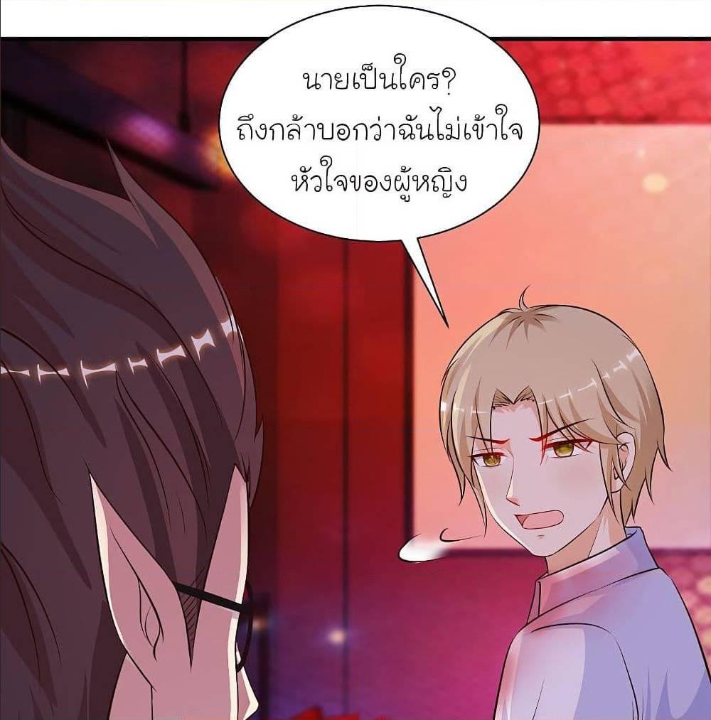 The Strongest Peach Blossom ตอนที่ 132 รูปที่ 47/66