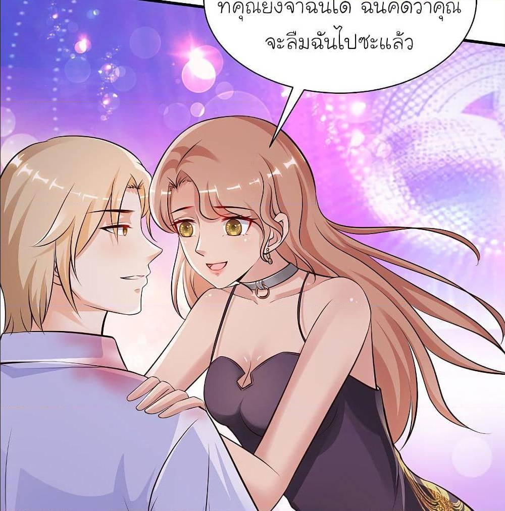 The Strongest Peach Blossom ตอนที่ 132 รูปที่ 51/66