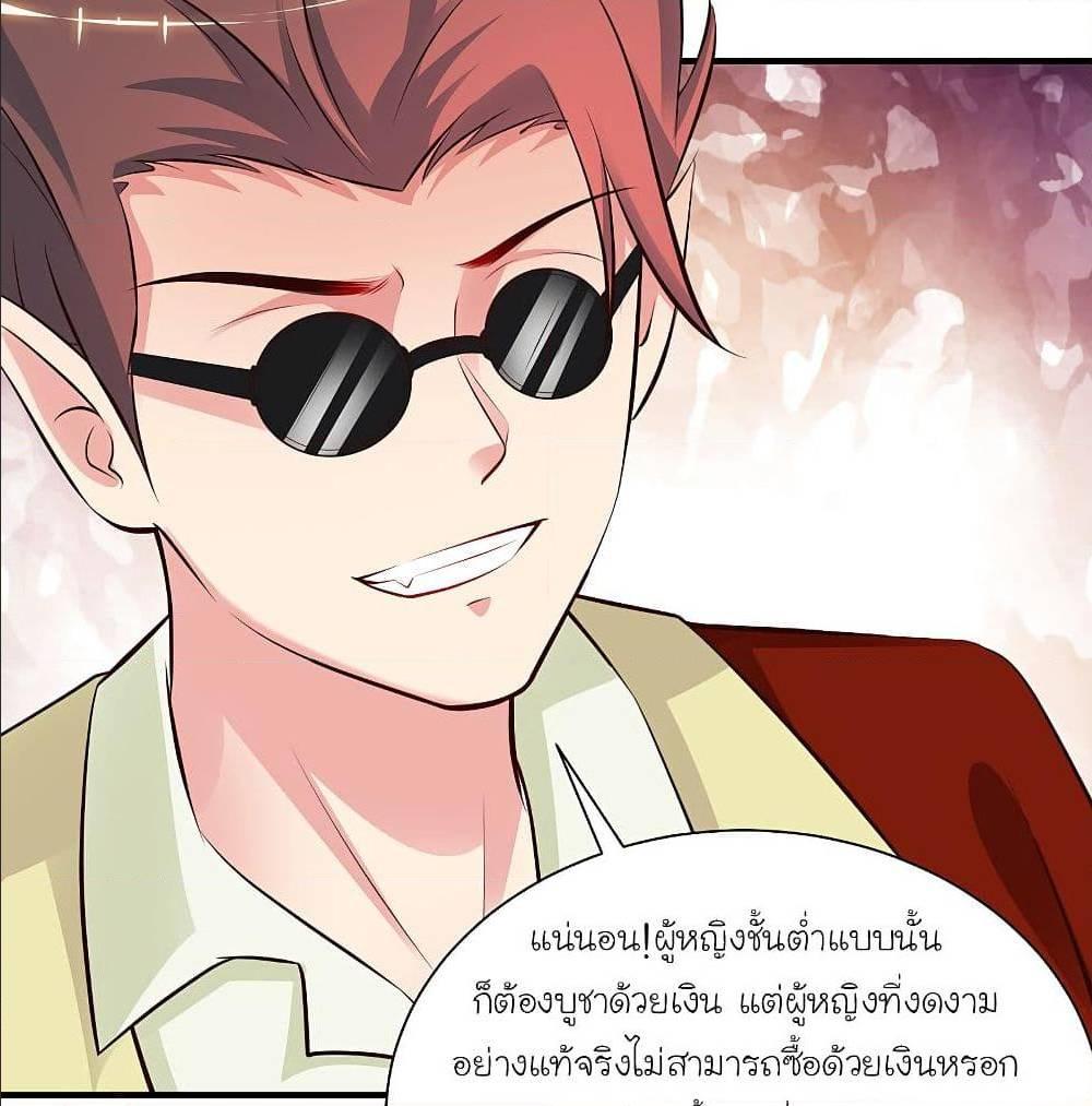 The Strongest Peach Blossom ตอนที่ 132 รูปที่ 59/66