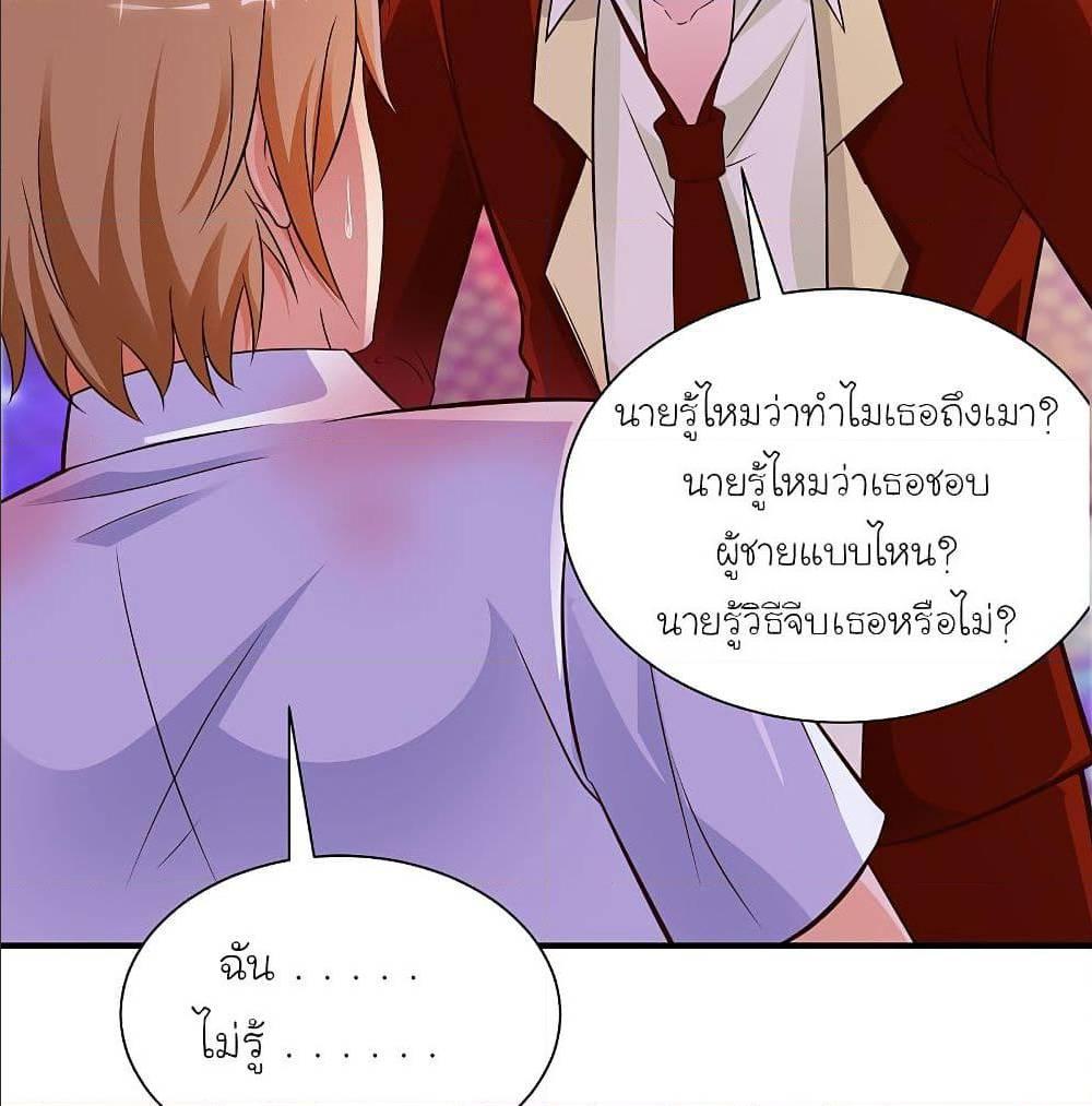 The Strongest Peach Blossom ตอนที่ 132 รูปที่ 63/66