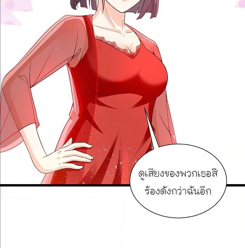 The Strongest Peach Blossom ตอนที่ 132 รูปที่ 9/66