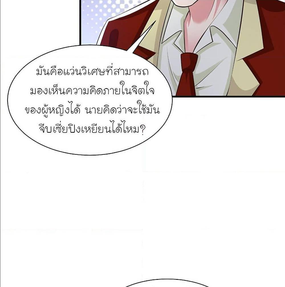 The Strongest Peach Blossom ตอนที่ 133 รูปที่ 13/63