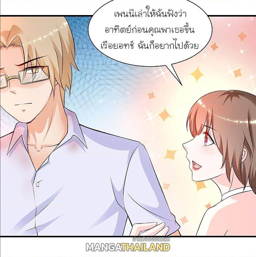 The Strongest Peach Blossom ตอนที่ 133 รูปที่ 14/63