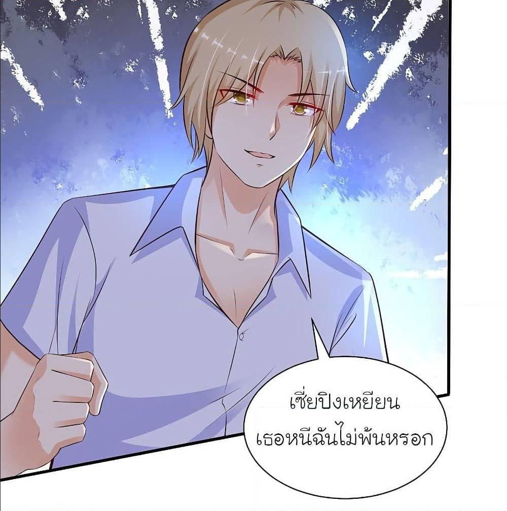 The Strongest Peach Blossom ตอนที่ 133 รูปที่ 19/63