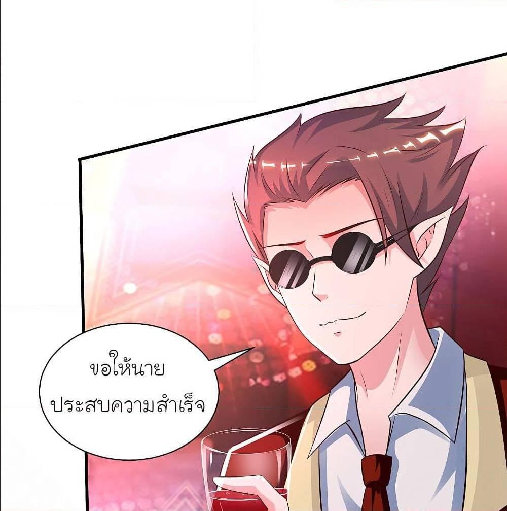 The Strongest Peach Blossom ตอนที่ 133 รูปที่ 20/63