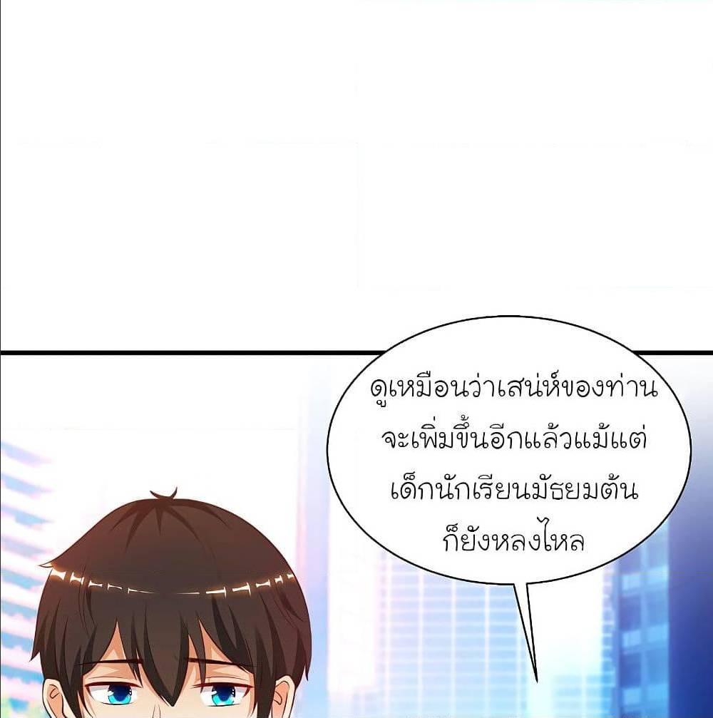 The Strongest Peach Blossom ตอนที่ 133 รูปที่ 27/63