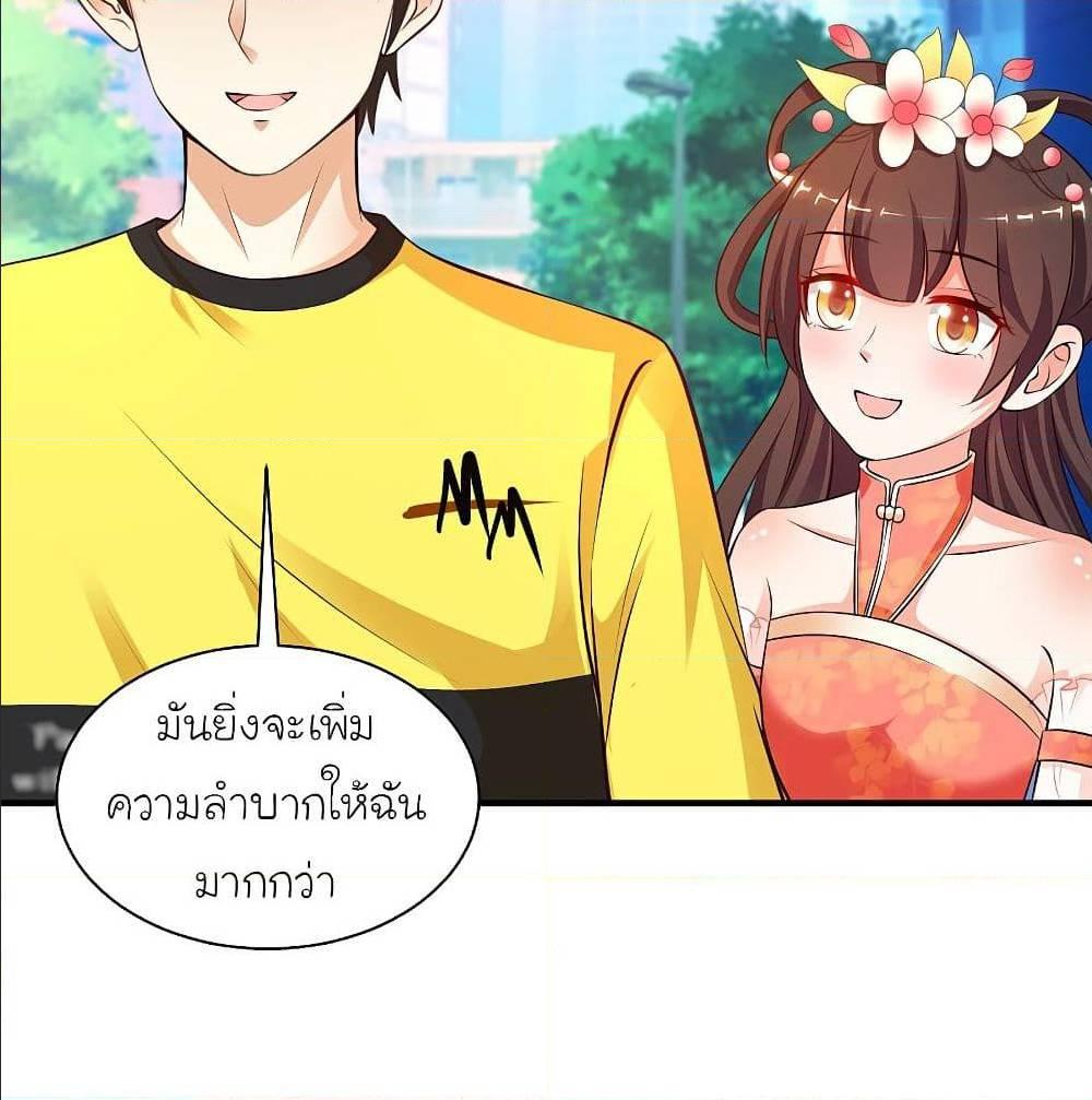 The Strongest Peach Blossom ตอนที่ 133 รูปที่ 28/63