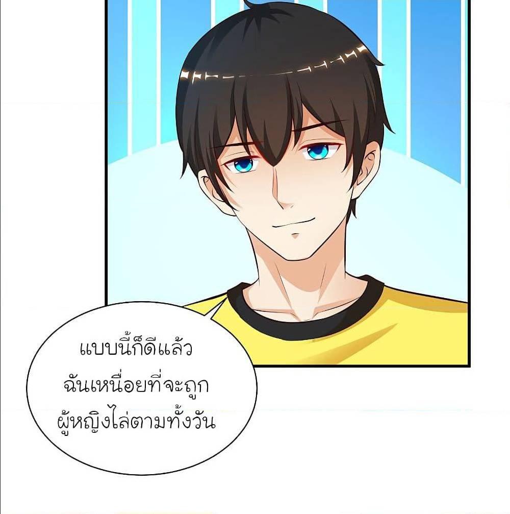 The Strongest Peach Blossom ตอนที่ 133 รูปที่ 36/63