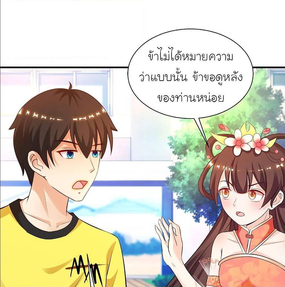 The Strongest Peach Blossom ตอนที่ 133 รูปที่ 37/63