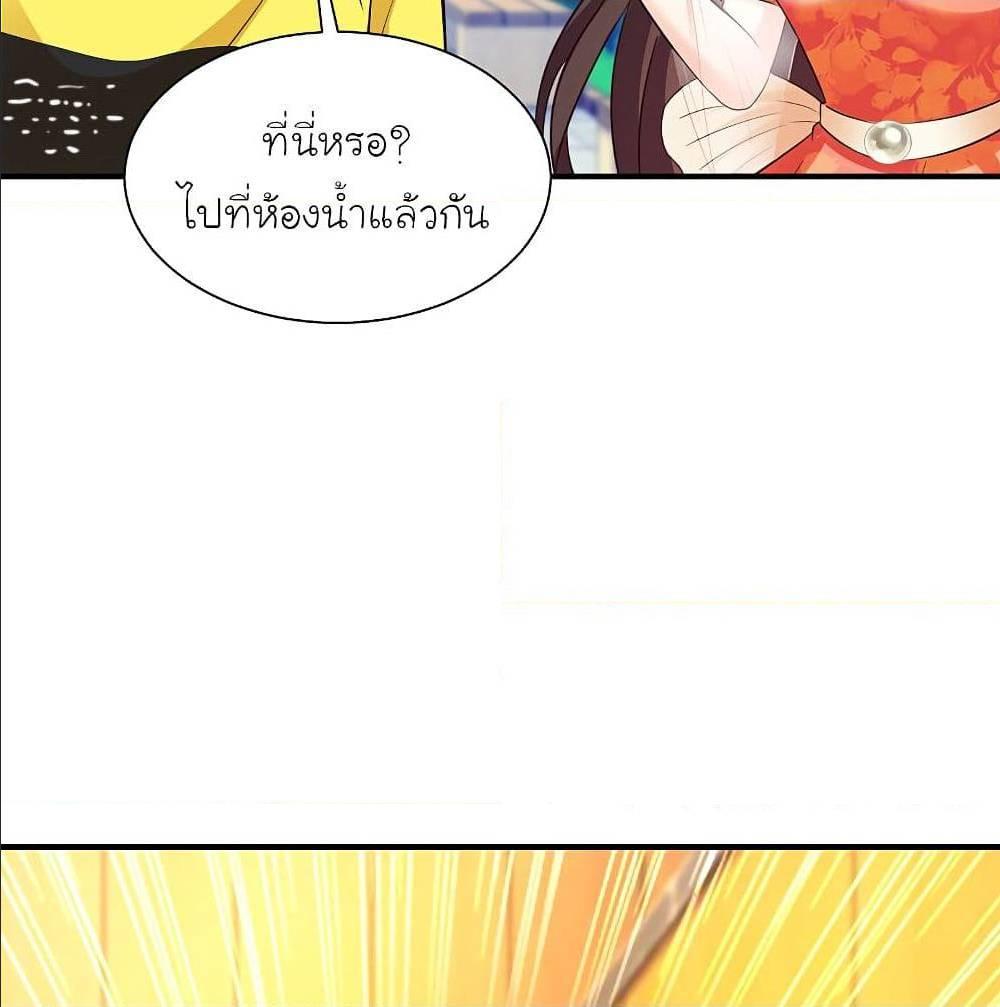 The Strongest Peach Blossom ตอนที่ 133 รูปที่ 38/63