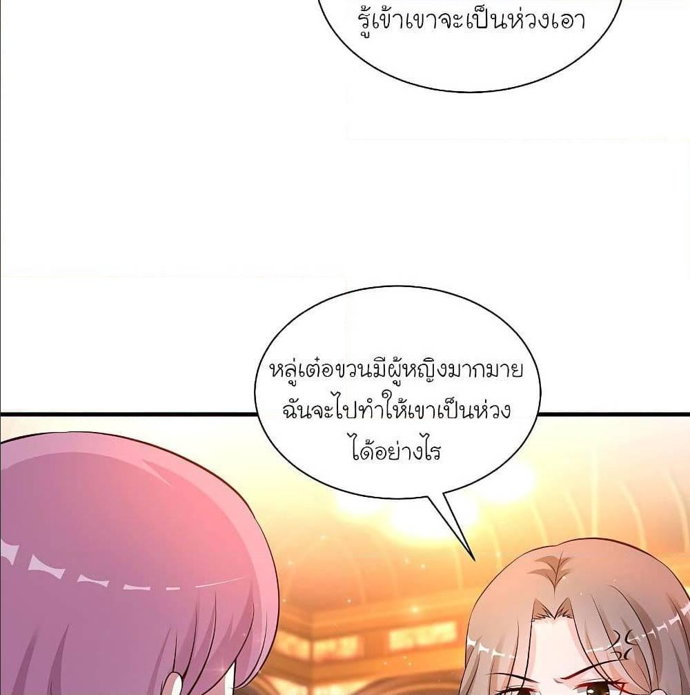 The Strongest Peach Blossom ตอนที่ 133 รูปที่ 50/63