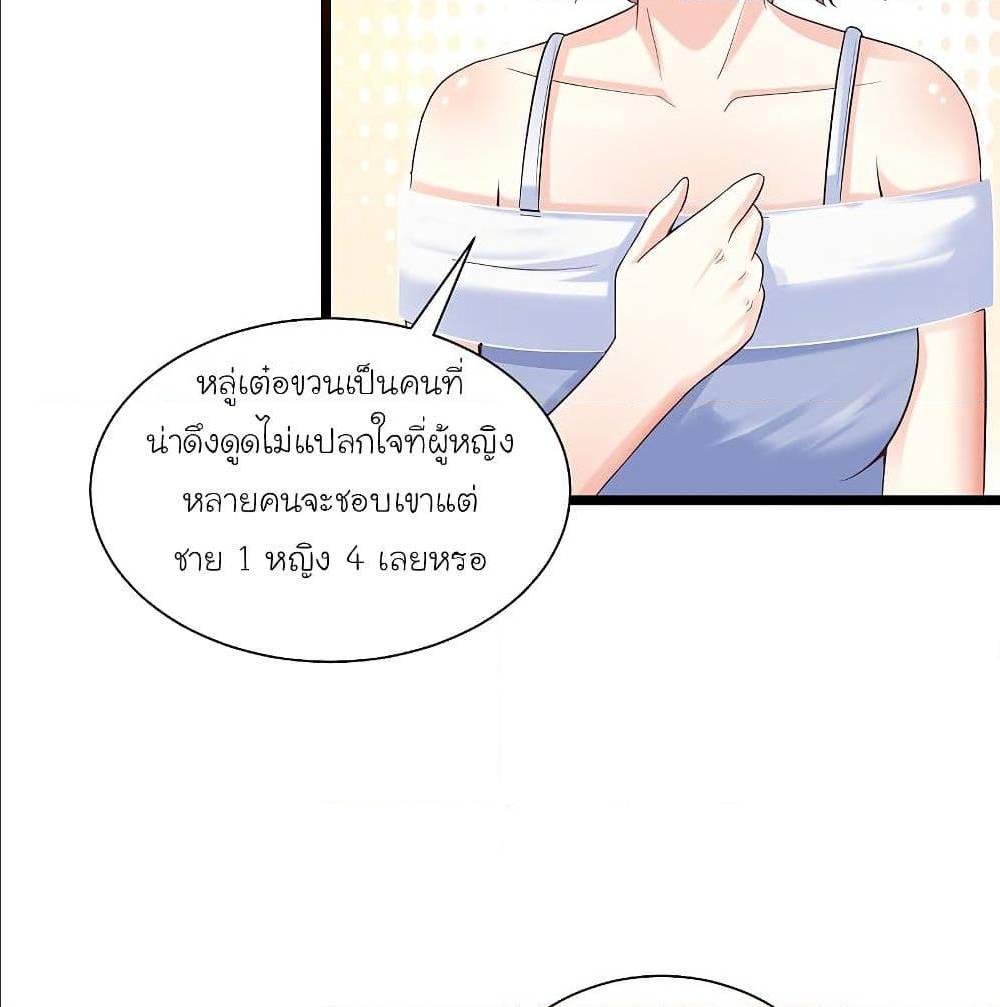 The Strongest Peach Blossom ตอนที่ 133 รูปที่ 55/63