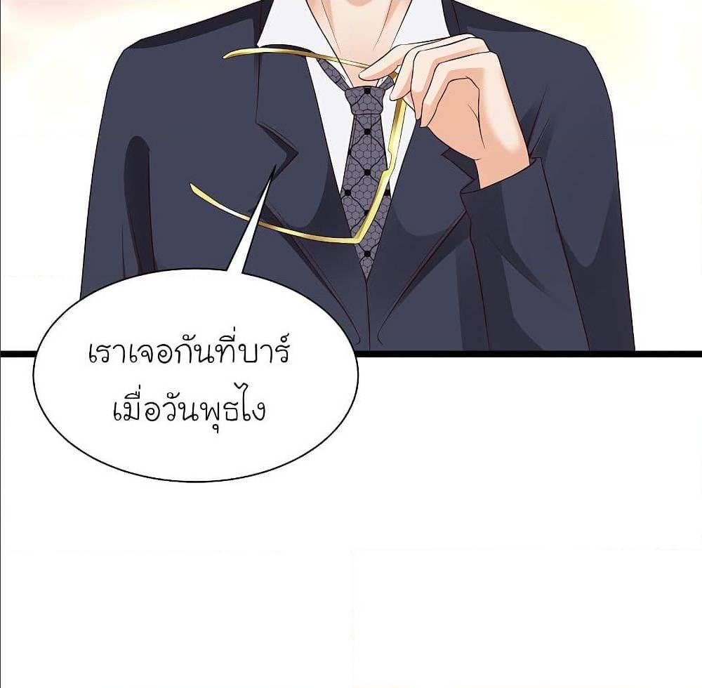 The Strongest Peach Blossom ตอนที่ 133 รูปที่ 62/63