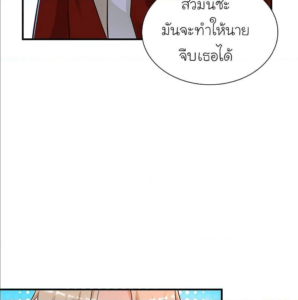 The Strongest Peach Blossom ตอนที่ 133 รูปที่ 7/63