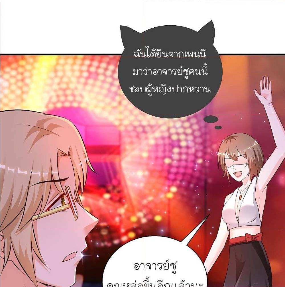 The Strongest Peach Blossom ตอนที่ 133 รูปที่ 9/63