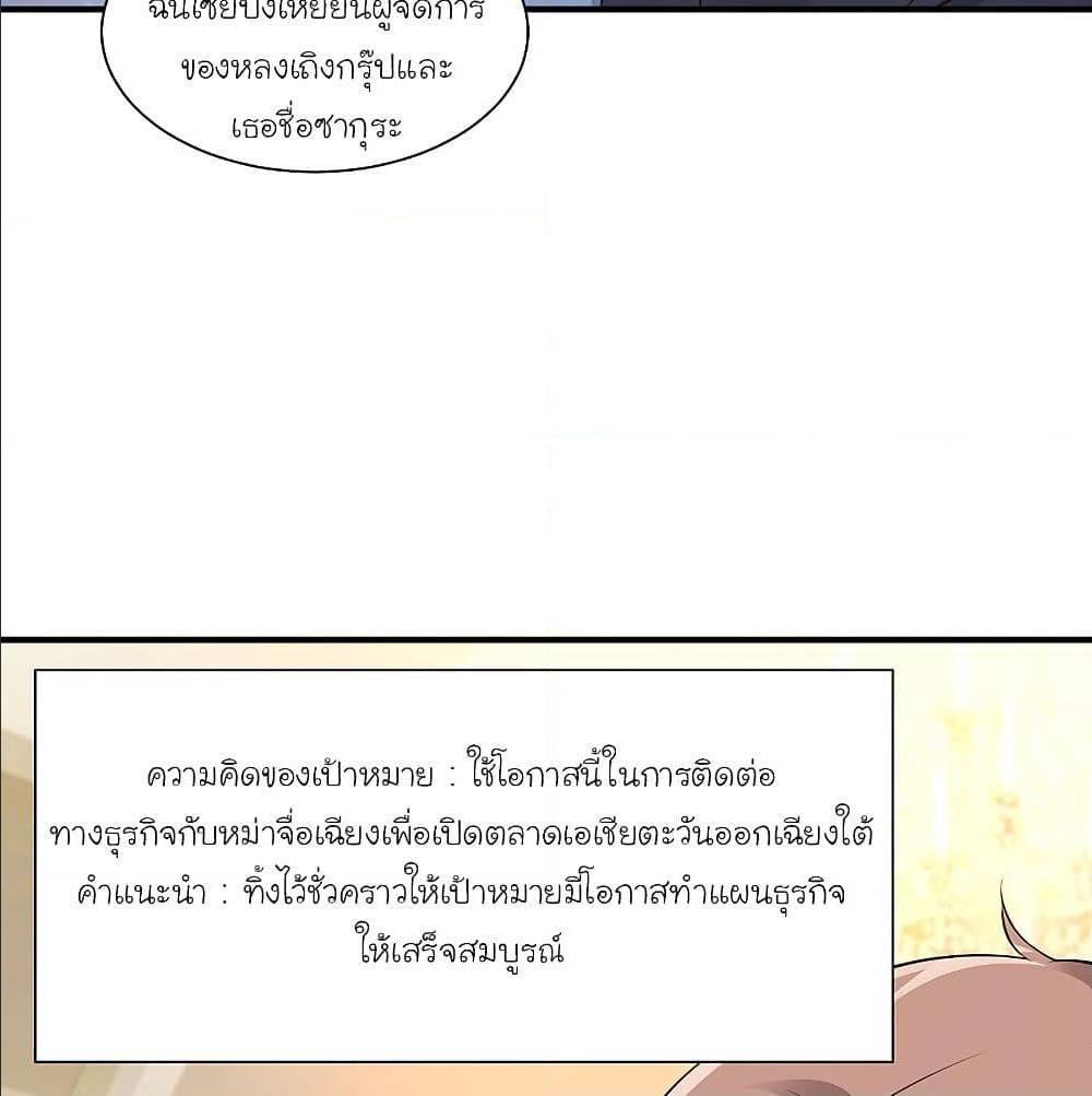 The Strongest Peach Blossom ตอนที่ 134 รูปที่ 15/68