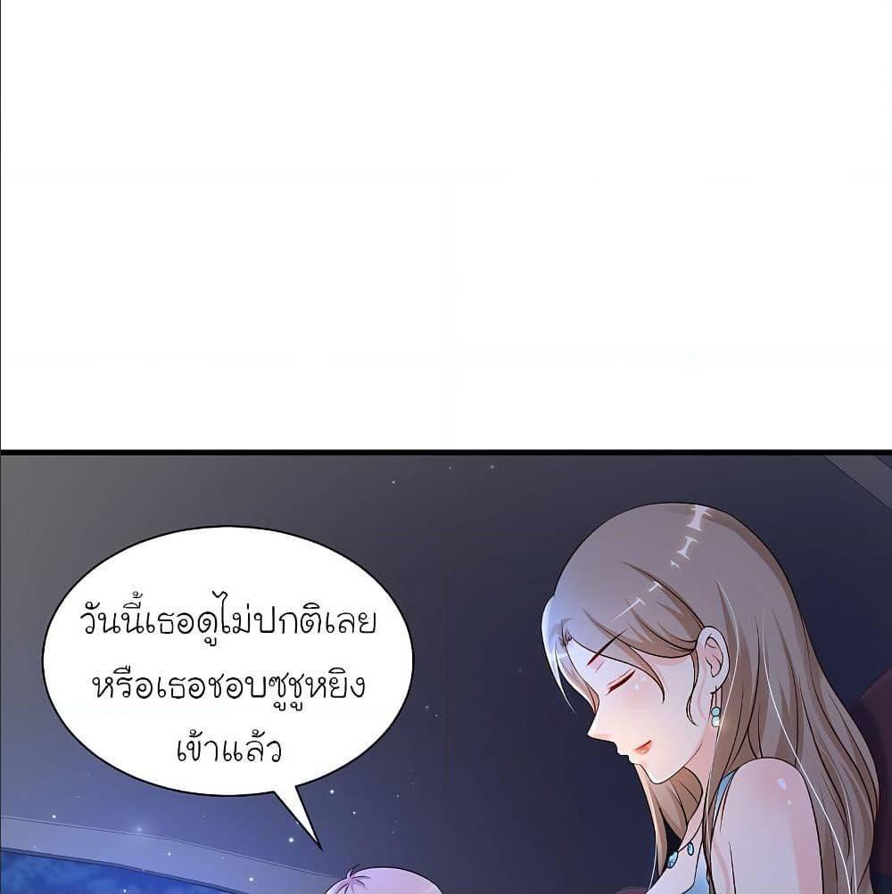 The Strongest Peach Blossom ตอนที่ 134 รูปที่ 33/68