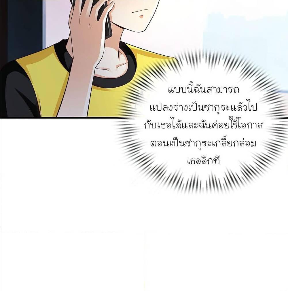 The Strongest Peach Blossom ตอนที่ 135 รูปที่ 11/71