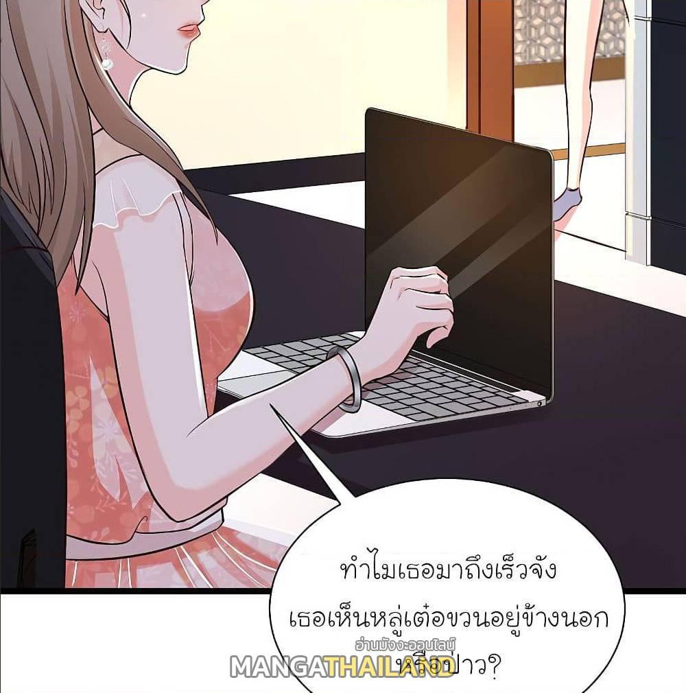 The Strongest Peach Blossom ตอนที่ 135 รูปที่ 14/71