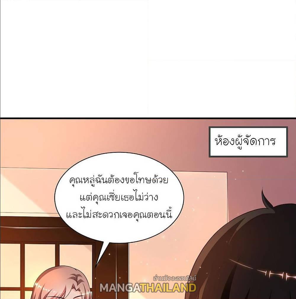 The Strongest Peach Blossom ตอนที่ 135 รูปที่ 2/71