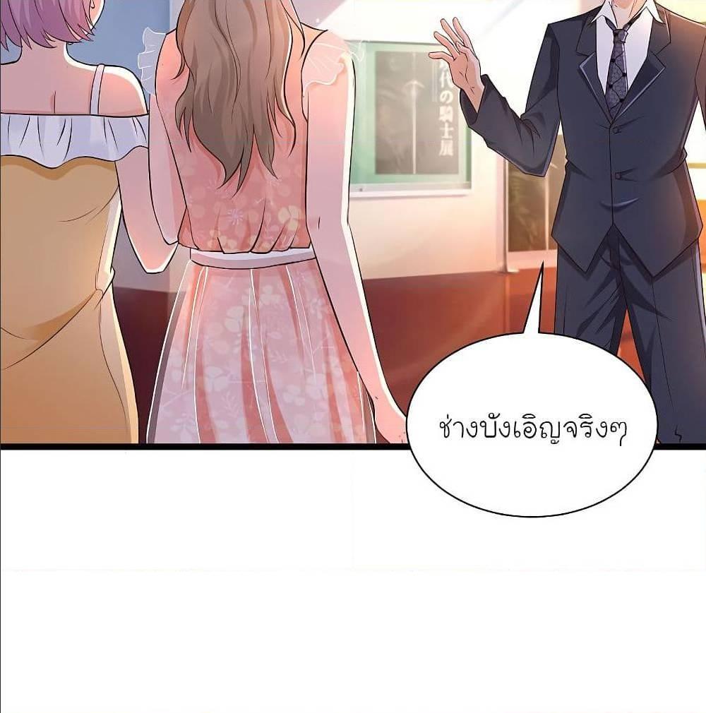 The Strongest Peach Blossom ตอนที่ 135 รูปที่ 24/71