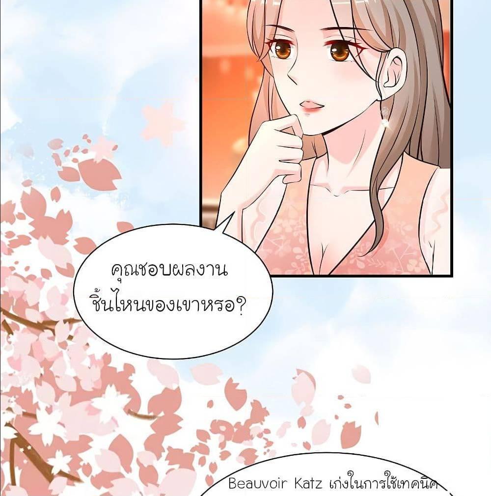 The Strongest Peach Blossom ตอนที่ 135 รูปที่ 34/71