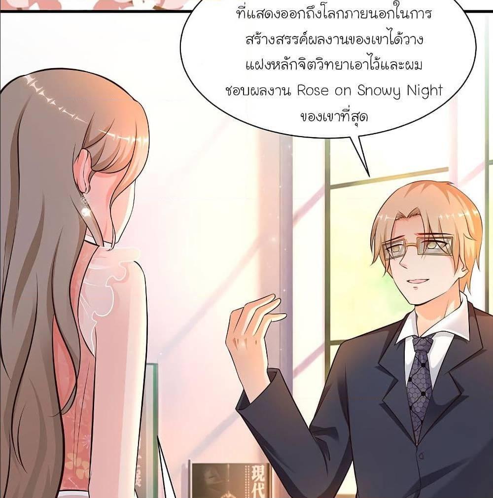 The Strongest Peach Blossom ตอนที่ 135 รูปที่ 35/71