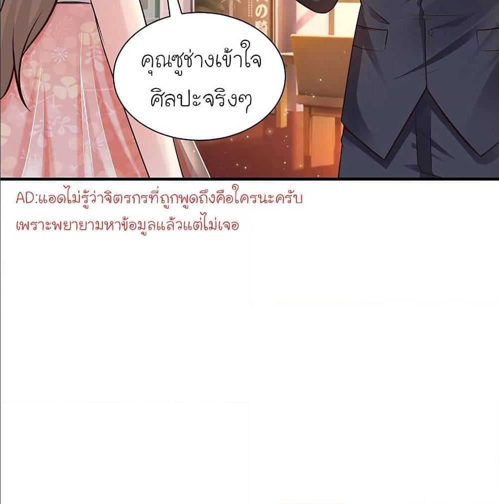 The Strongest Peach Blossom ตอนที่ 135 รูปที่ 36/71