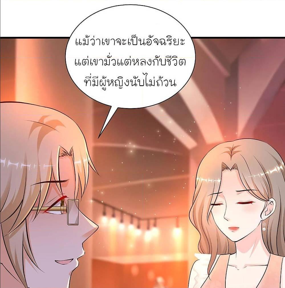 The Strongest Peach Blossom ตอนที่ 135 รูปที่ 37/71