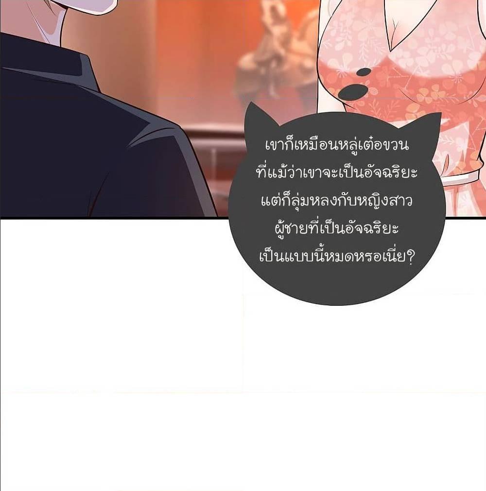 The Strongest Peach Blossom ตอนที่ 135 รูปที่ 38/71