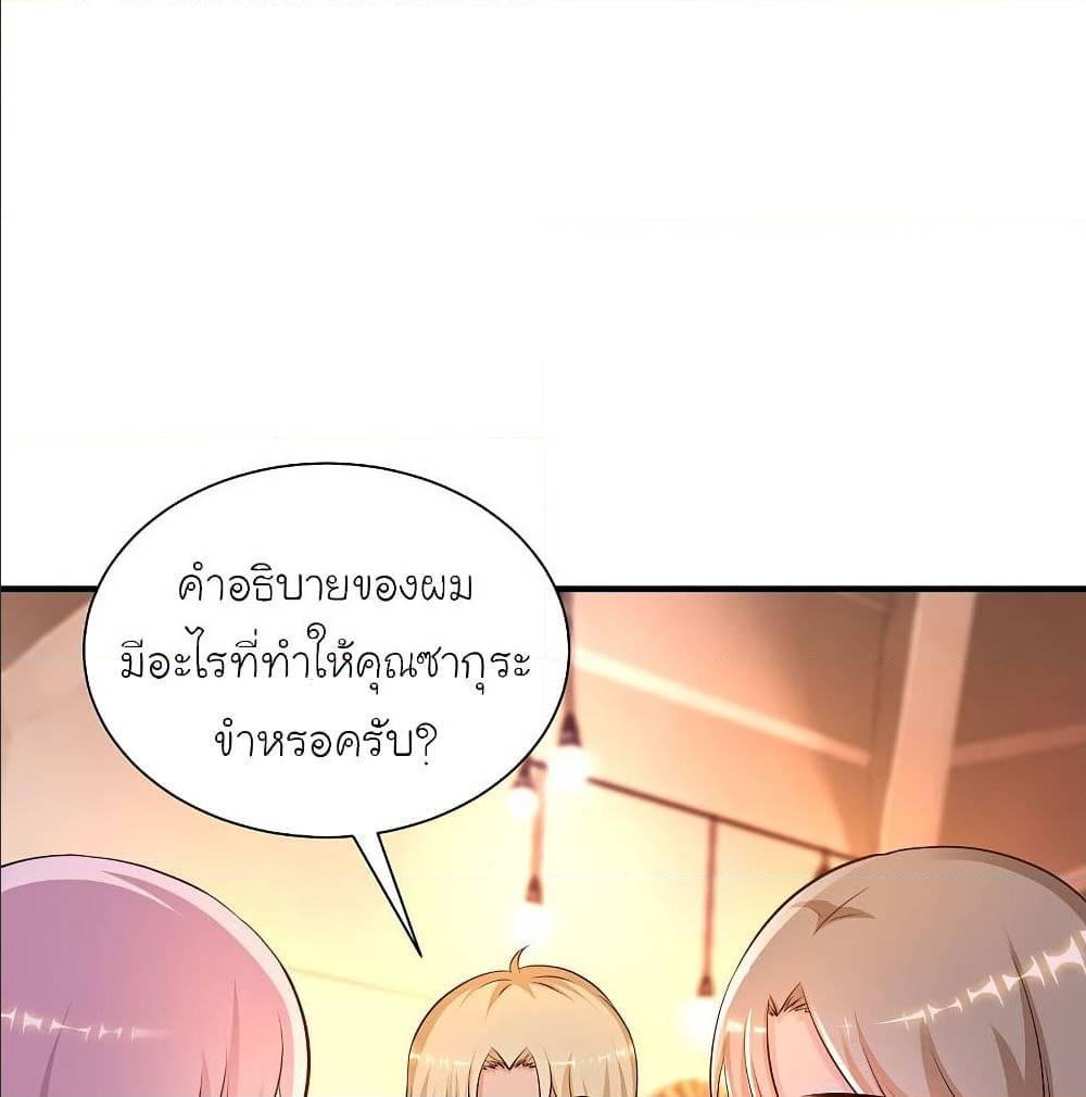 The Strongest Peach Blossom ตอนที่ 135 รูปที่ 44/71