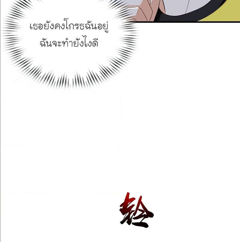 The Strongest Peach Blossom ตอนที่ 135 รูปที่ 5/71