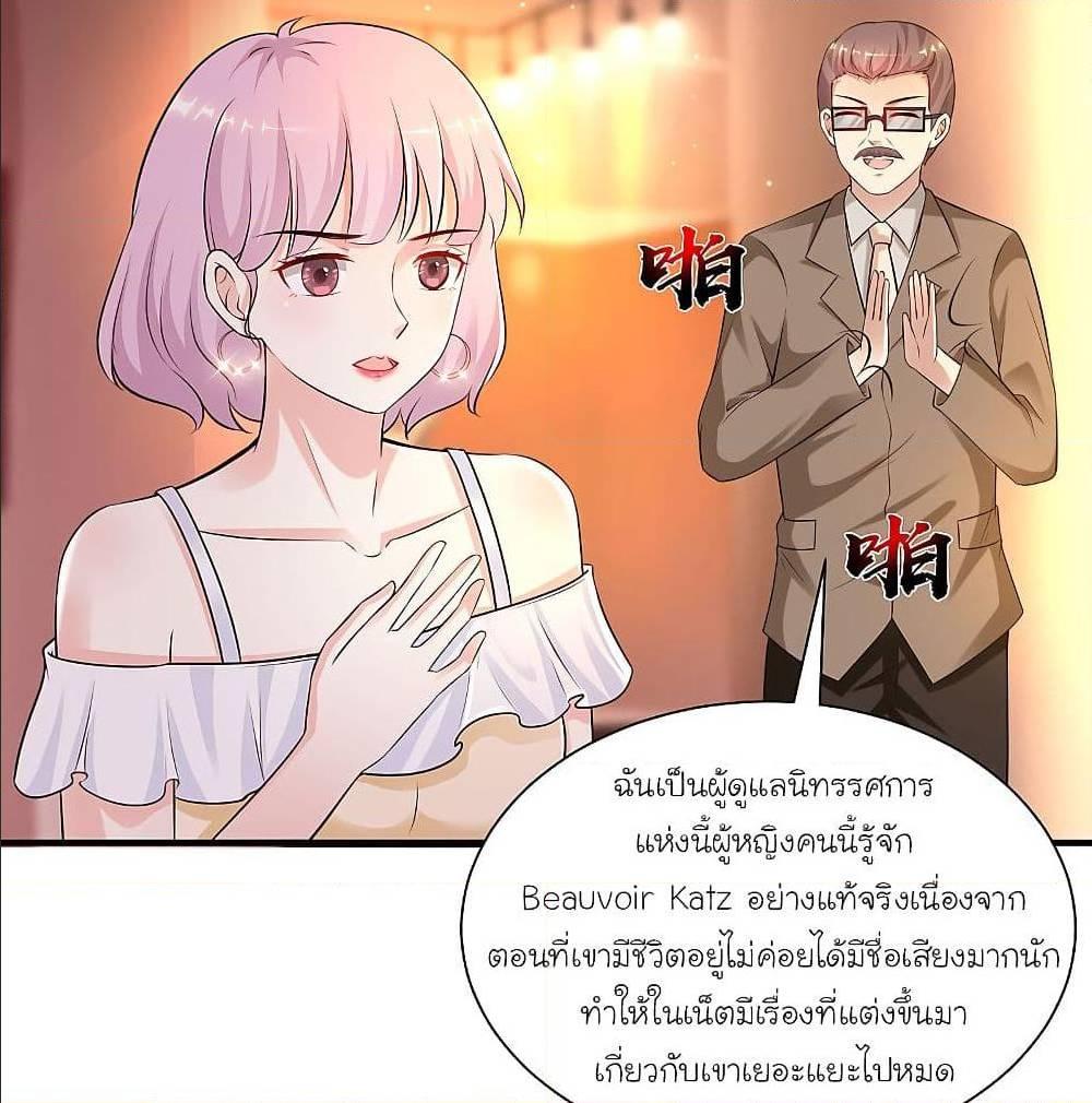 The Strongest Peach Blossom ตอนที่ 135 รูปที่ 50/71