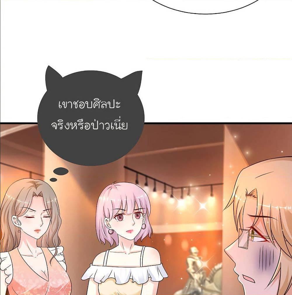 The Strongest Peach Blossom ตอนที่ 135 รูปที่ 51/71