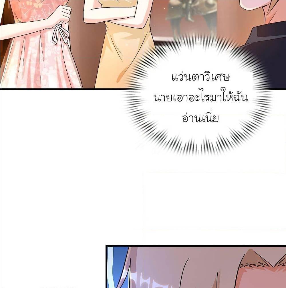 The Strongest Peach Blossom ตอนที่ 135 รูปที่ 52/71