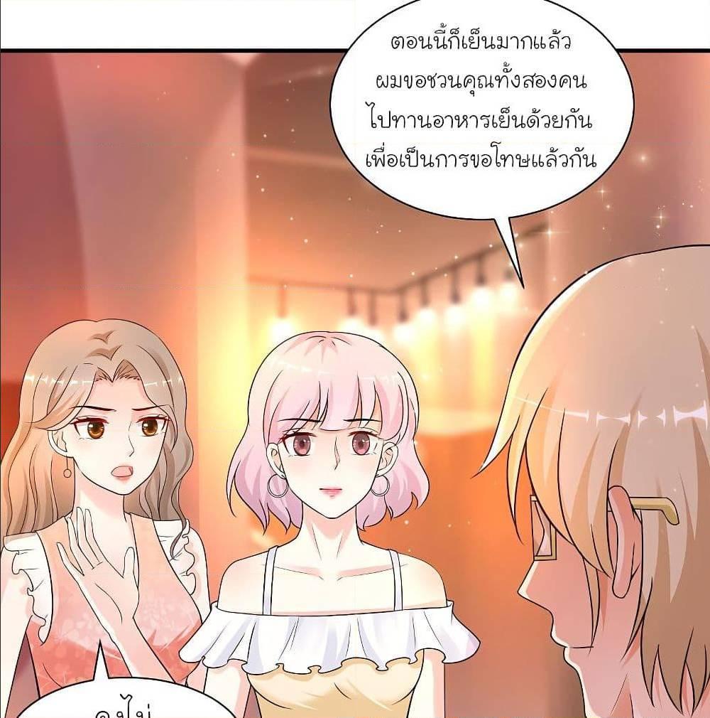 The Strongest Peach Blossom ตอนที่ 135 รูปที่ 56/71