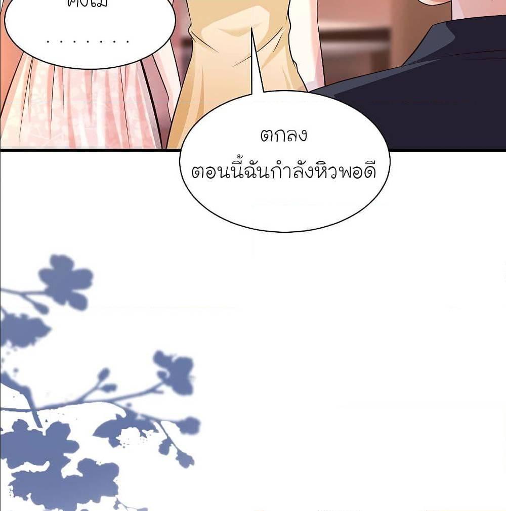 The Strongest Peach Blossom ตอนที่ 135 รูปที่ 57/71