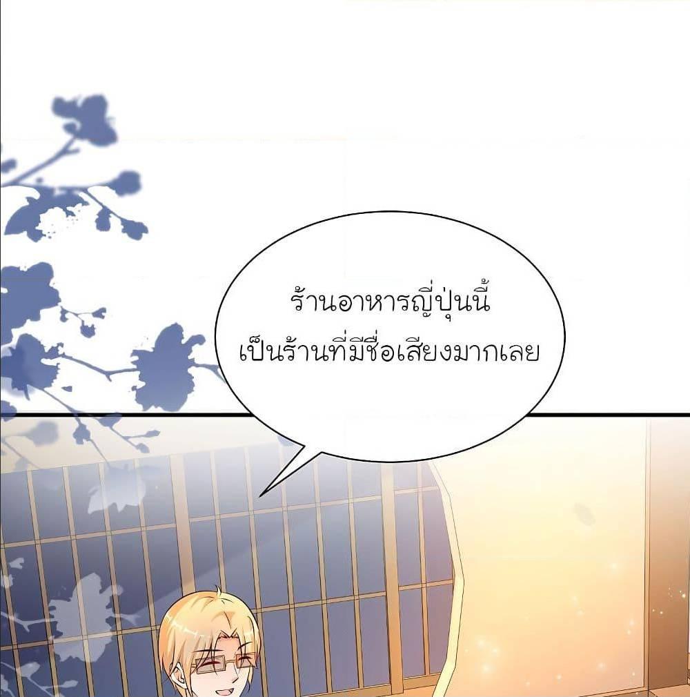 The Strongest Peach Blossom ตอนที่ 135 รูปที่ 59/71