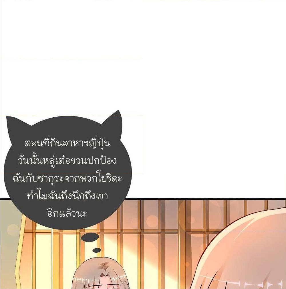 The Strongest Peach Blossom ตอนที่ 135 รูปที่ 61/71