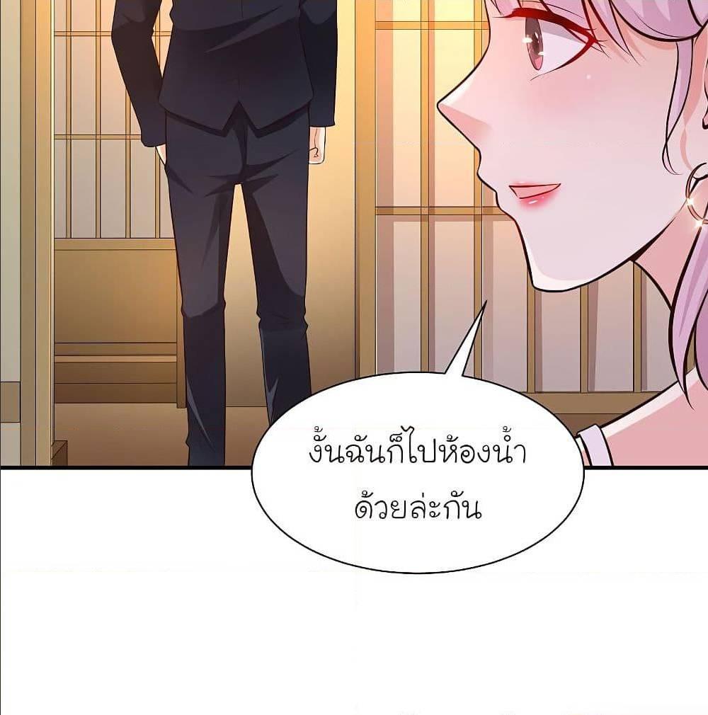 The Strongest Peach Blossom ตอนที่ 135 รูปที่ 66/71