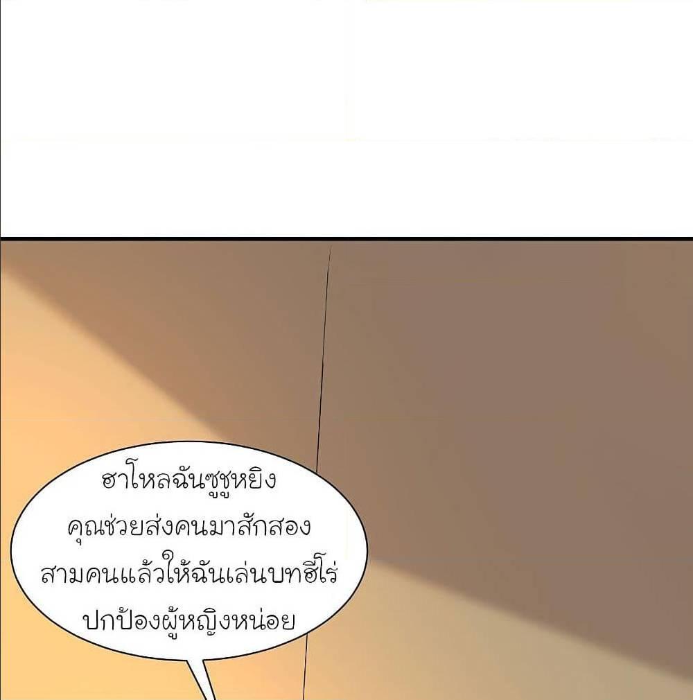 The Strongest Peach Blossom ตอนที่ 135 รูปที่ 67/71