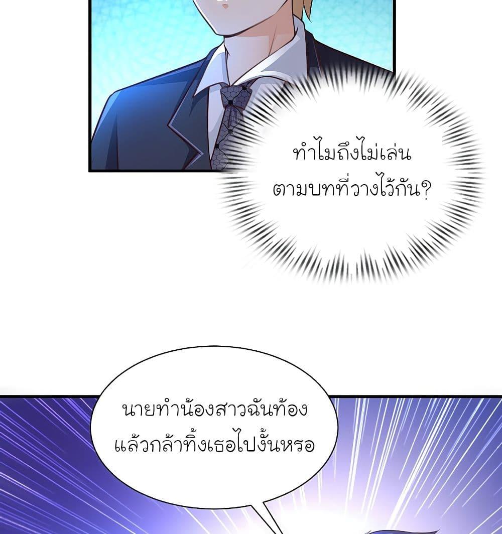 The Strongest Peach Blossom ตอนที่ 136 รูปที่ 13/62