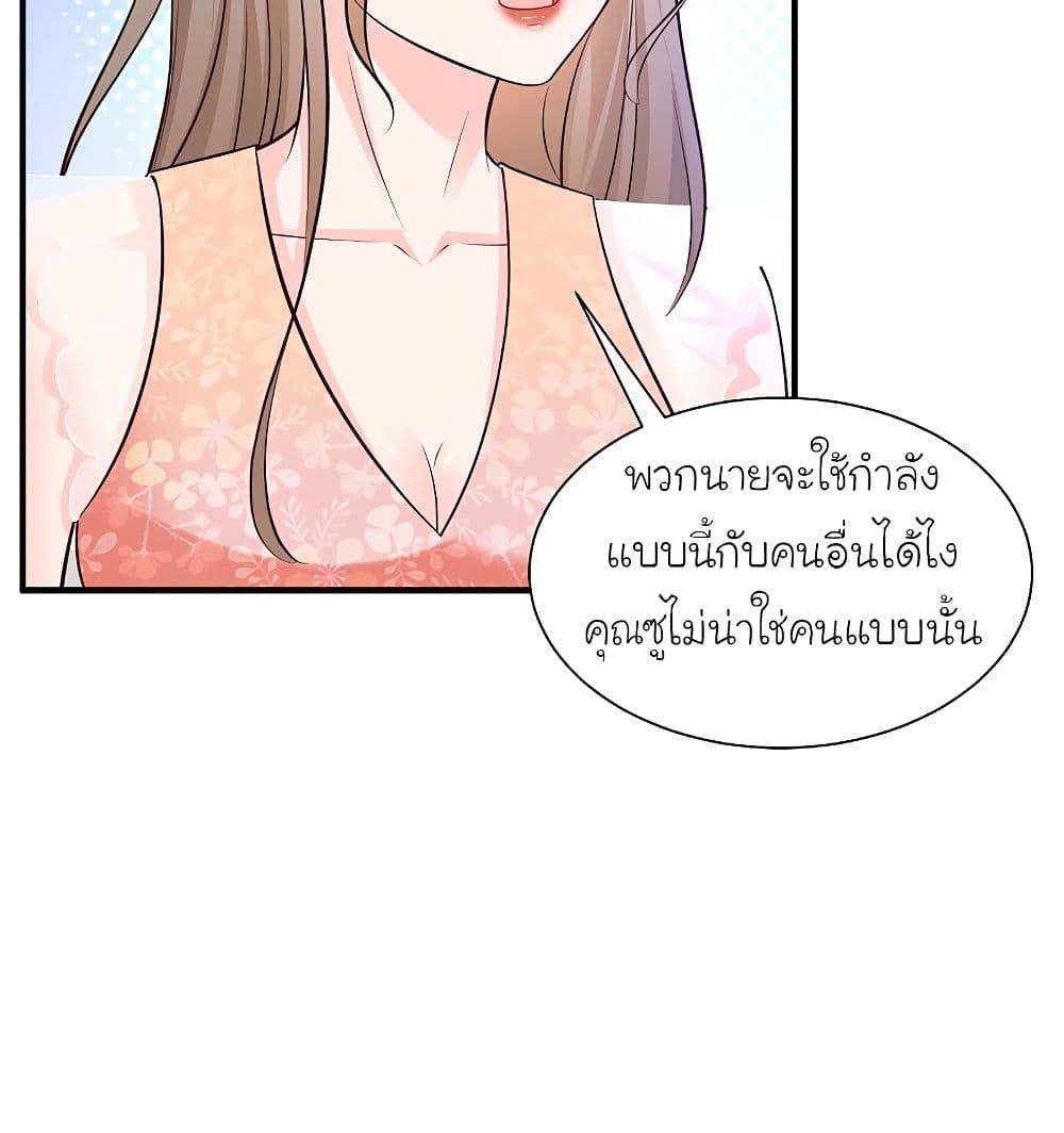 The Strongest Peach Blossom ตอนที่ 136 รูปที่ 16/62