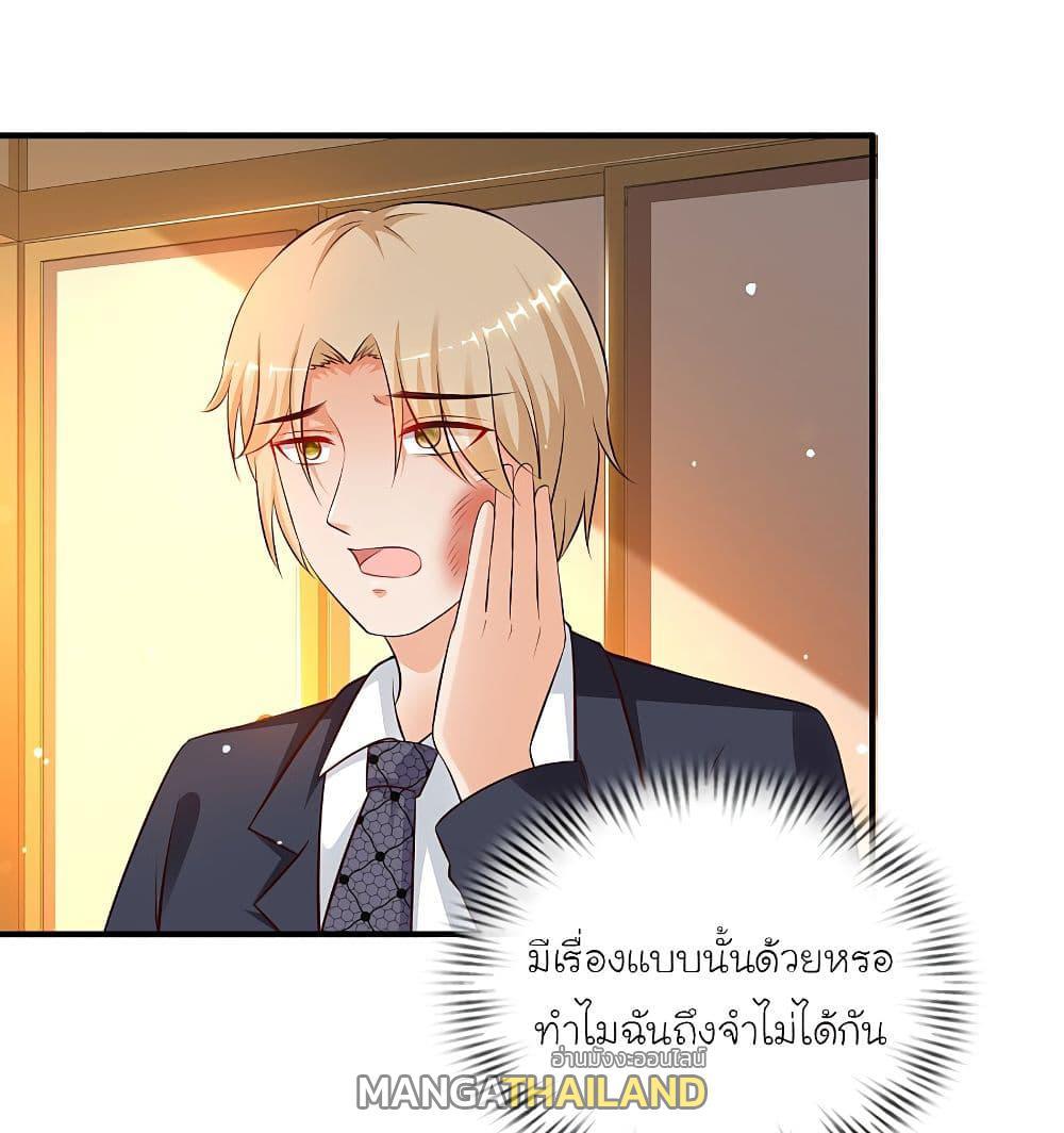 The Strongest Peach Blossom ตอนที่ 136 รูปที่ 22/62