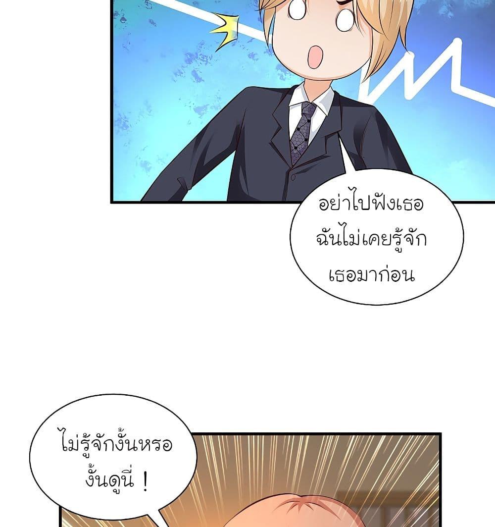 The Strongest Peach Blossom ตอนที่ 136 รูปที่ 25/62