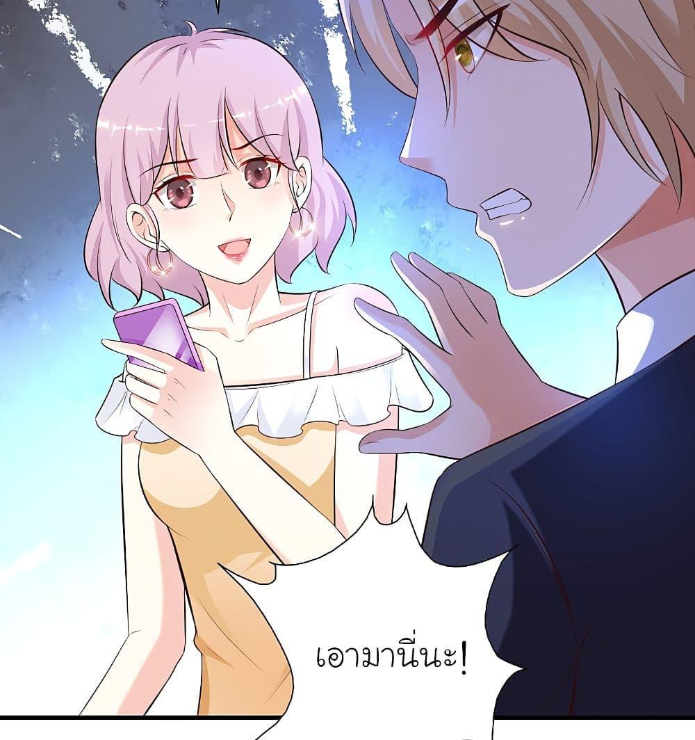 The Strongest Peach Blossom ตอนที่ 136 รูปที่ 29/62