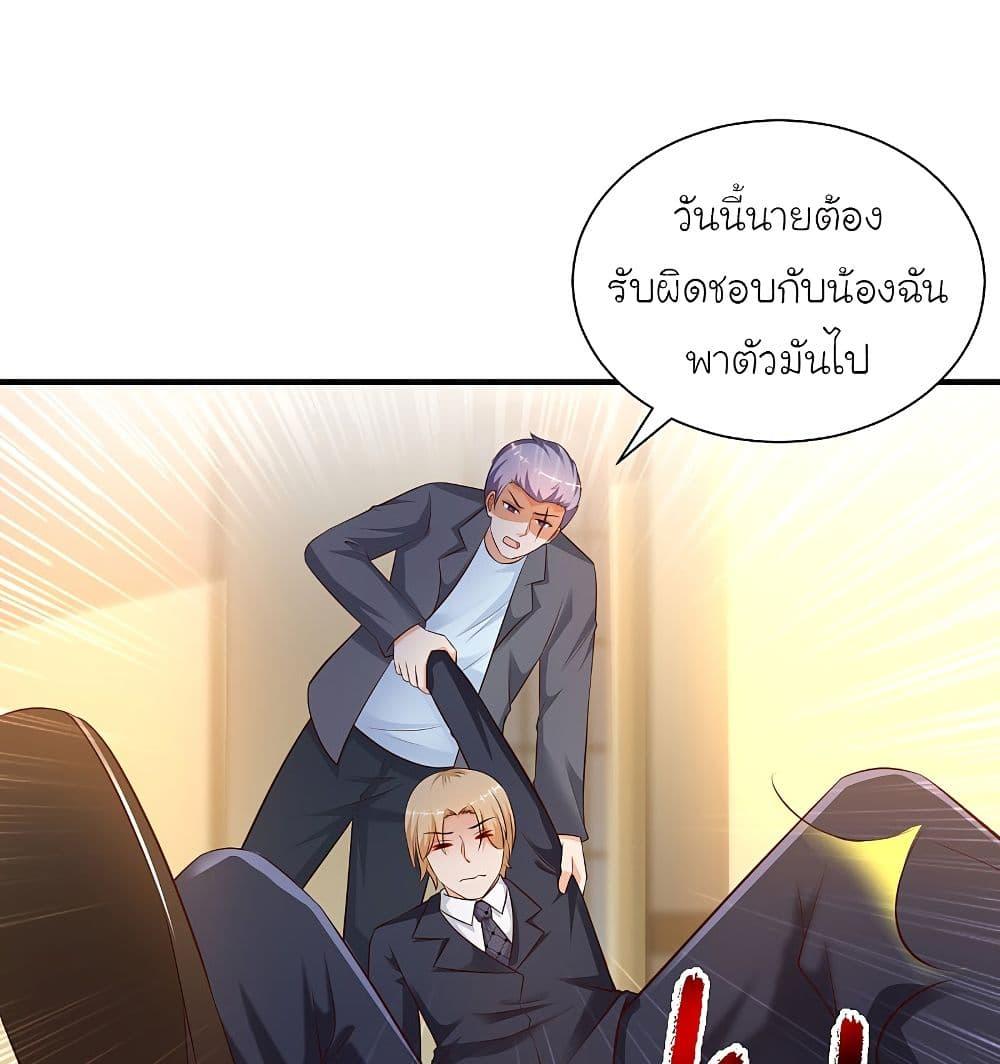 The Strongest Peach Blossom ตอนที่ 136 รูปที่ 33/62