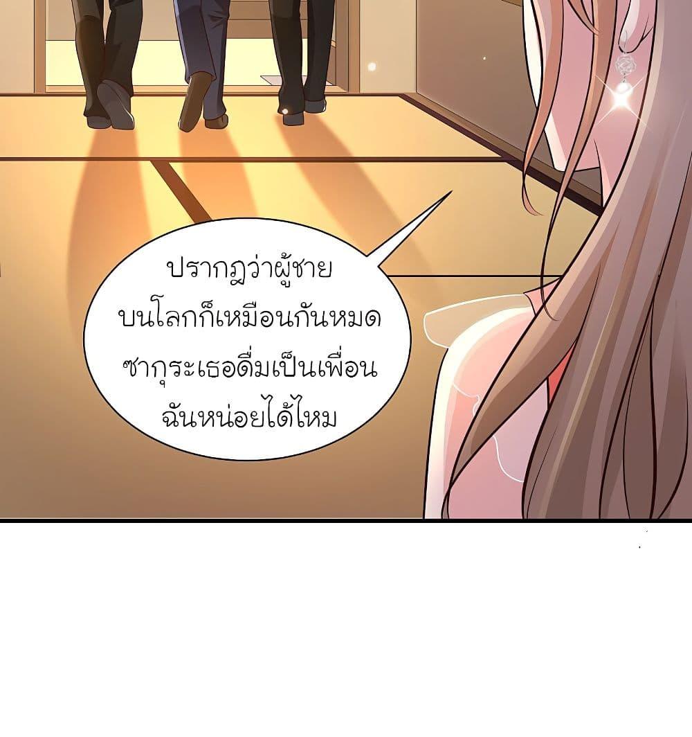 The Strongest Peach Blossom ตอนที่ 136 รูปที่ 35/62