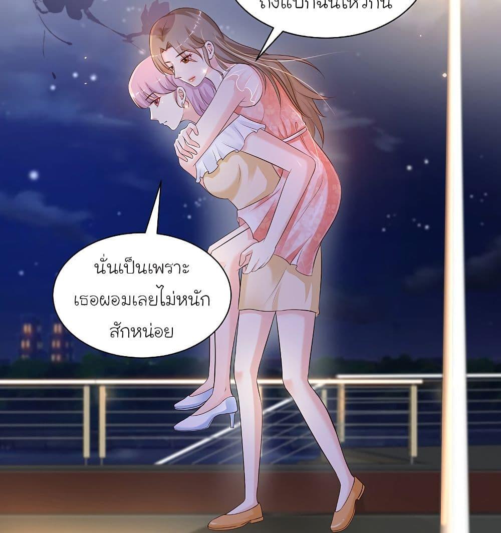 The Strongest Peach Blossom ตอนที่ 136 รูปที่ 43/62